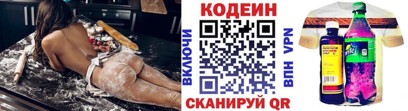 Кодеин напиток Lean (лин)  Данилов 