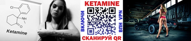 купить наркотик  нарко площадка официальный сайт  Кетамин VHQ  Данилов 