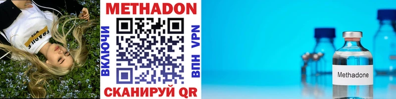 МЕТАДОН methadone Данилов